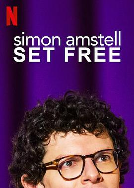 西蒙·阿姆斯特尔：<span style='color:red'>放飞</span> Simon Amstell: Set Free
