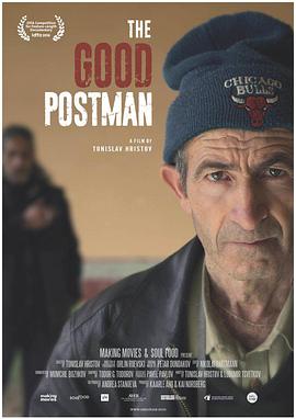 好邮差 The Good Postman