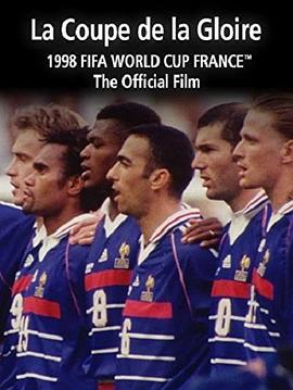 <span style='color:red'>金杯</span>与荣誉：1998年世界杯官方纪录片 La Coupe De La Gloire: The Official Film of the 1998 FIFA World Cup