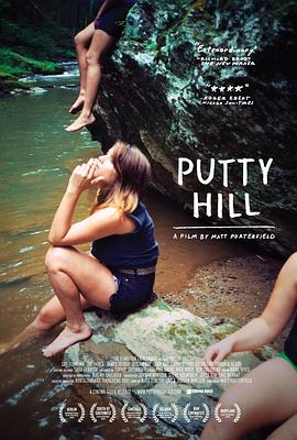 菩提山 Putty Hill