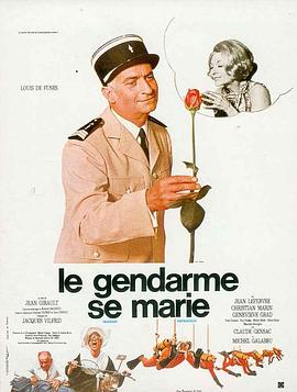 警察结婚记 Le gendarme se <span style='color:red'>marie</span>