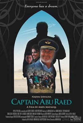 阿布·拉伊德机长 Captain Abu Raed
