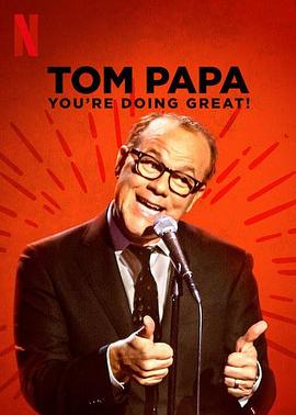 汤姆·帕帕：你很棒了 Tom Papa: You're Doing Great!