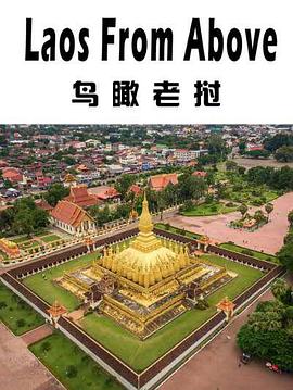 鸟瞰老挝 Laos from Above