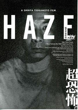 <span style='color:red'>雾</span> Haze