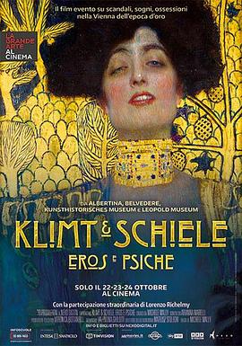 克里姆特与席勒：灵欲之间 Klimt & S<span style='color:red'>chi</span>ele - Eros and Psyche