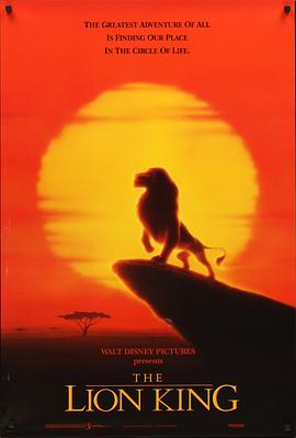 <span style='color:red'>狮子王 The Lion King</span>