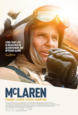 迈凯伦 McLaren