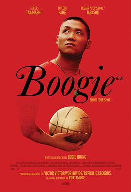 <span style='color:red'>布</span>吉 Boogie