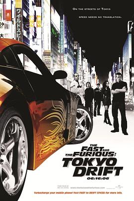 速度与激情3：东京<span style='color:red'>漂移</span> The Fast and the Furious: Tokyo Drift