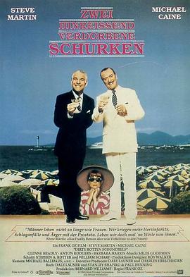 <span style='color:red'>骗</span>徒臭事多 Dirty Rotten Scoundrels
