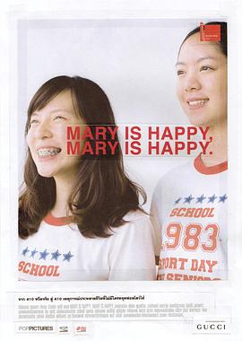<span style='color:red'>玛丽</span>真快乐 Mary Is Happy, Mary Is Happy