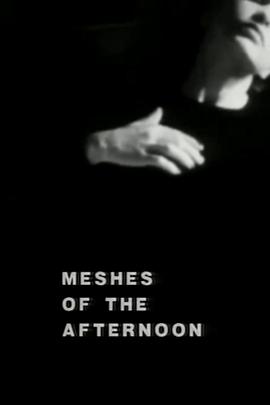 午后的迷惘 Meshes of the Afternoon