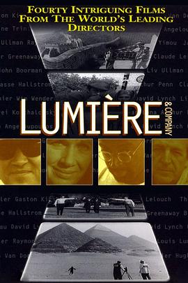 卢米埃尔与四十大导 Lumière et compagnie