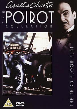 第三层套间中的疑案 Poirot: The Third Floor Flat
