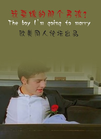 <span style='color:red'>我</span>要嫁的<span style='color:red'>那</span>个男孩 The Boy I'm Going to Marry