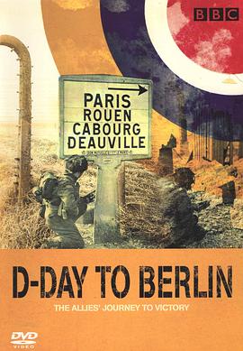 从诺曼底到柏林 D-Day to Berlin