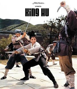 胡金铨1932-1997 King Hu: 1932-1997