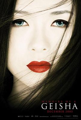 <span style='color:red'>艺伎</span>回忆录 Memoirs of a Geisha