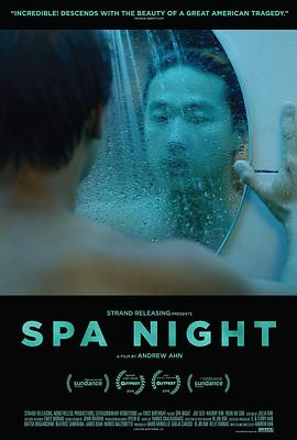 <span style='color:red'>桑拿</span>夜 Spa Night