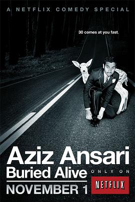 阿兹·安萨里：活埋 Aziz Ansari: <span style='color:red'>Buried</span> Alive