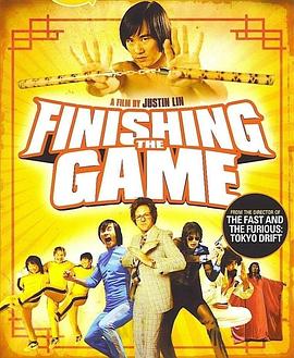 寻找李小龙 Finishing the Game: The Search for a New Bruce Lee