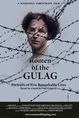 古拉格的女人 Women of the Gulag