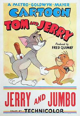 杰瑞与小象 <span style='color:red'>Jerry</span> and Jumbo