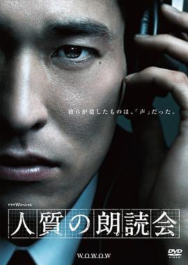 人质<span style='color:red'>朗</span><span style='color:red'>读</span>会 人質の<span style='color:red'>朗</span><span style='color:red'>読</span>会