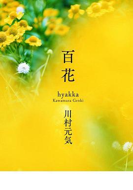 我和妈妈的最后一年 百花