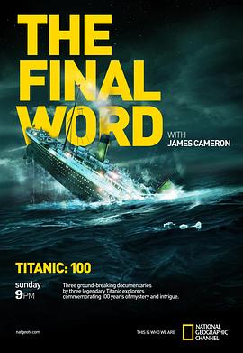 詹姆斯·卡梅隆：再见泰坦尼克 Titanic:The Final Word with James <span style='color:red'>Cameron</span>