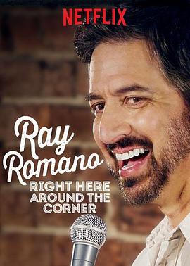 雷·罗马诺：我在这里起步 Ray Romano: Right Here, Around The Corner
