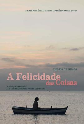 <span style='color:red'>生</span>活<span style='color:red'>小</span>确幸 A Felicidade Das Coisas