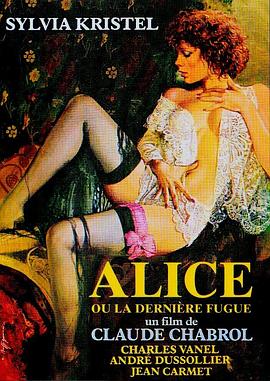 爱丽丝最后的逃离 Alice ou la dernière fugue