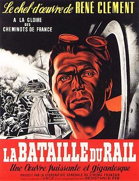 <span style='color:red'>铁路</span>战斗队 La bataille du rail