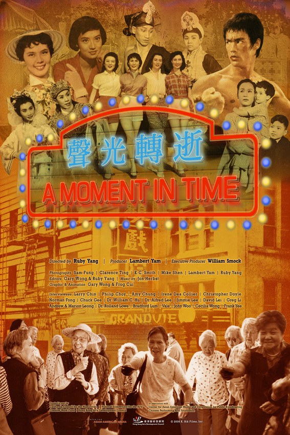 声光转逝 A Moment in Time