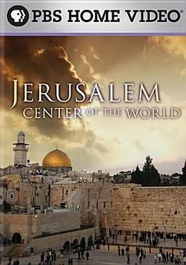 耶路撒冷：世界中心 Jerusalem: Center of the World