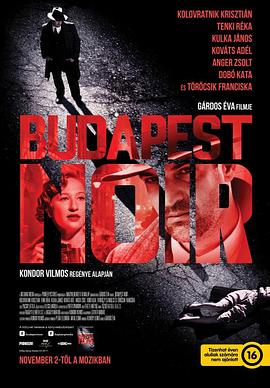 黑色布达佩斯 Budapest Noir