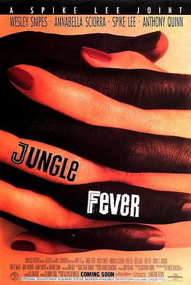 <span style='color:red'>丛</span><span style='color:red'>林</span>热 Jungle Fever