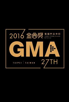 第27届金曲奖颁奖典礼 第27屆金曲獎頒獎典禮