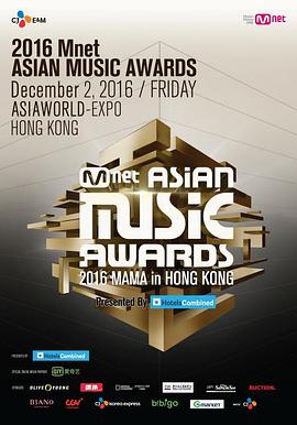 2016MAMA亚洲音乐盛典 2016 Mnet Asian Music Aw<span style='color:red'>ard</span>s
