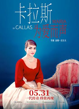 卡拉斯：为爱而声 Maria by <span style='color:red'>Callas</span>