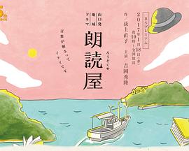 朗读屋 朗読屋