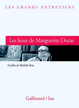 杜拉斯的处所 Les lieux de Marguerite Duras