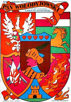 伏沃迪约夫<span style='color:red'>斯基</span>骑士 Pan Wołodyjowski