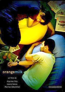 桔子/牛奶 Orange/Milk