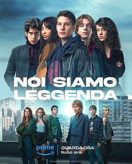 我们是传奇 第一季 Noi Siamo Leggenda Season 1