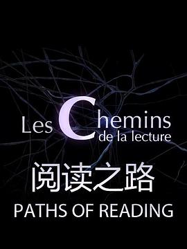 阅读之路 Les Chemins De La Lecture