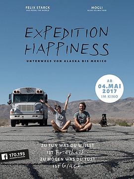 探险幸福 expedition happiness