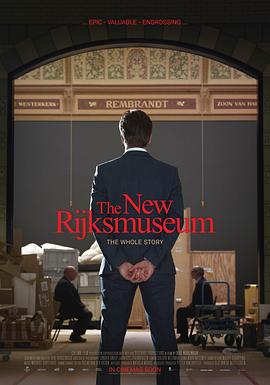 新阿姆斯特丹国家博物馆（电影版） Het Nieuwe Rijksmuseum - De Film